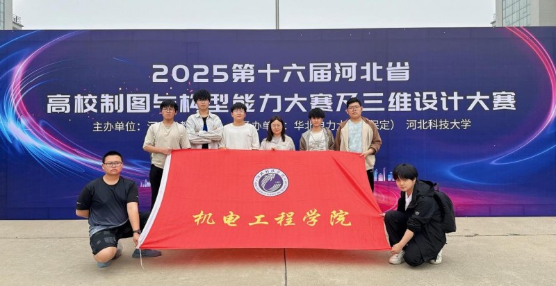 河北科技学院：立足燕赵，打造应用型 人才培养“太行新引擎”